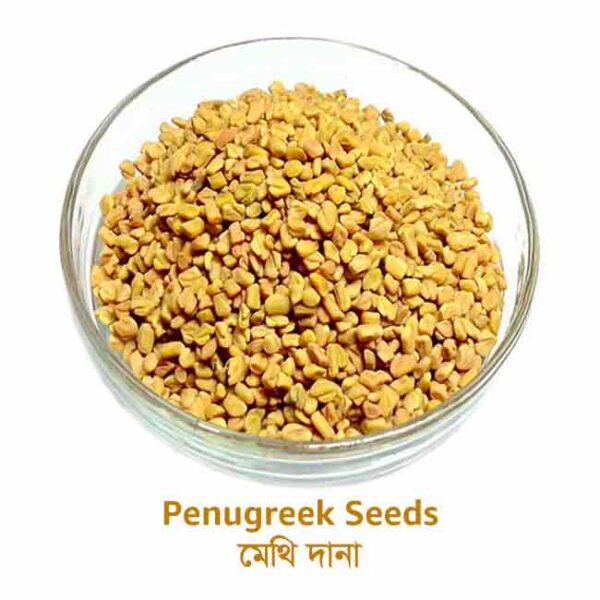 Fenugreek Seeds (মেথি) 100gm